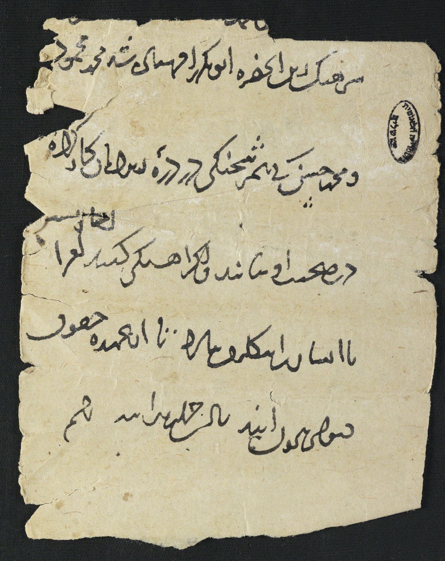 New Persian: National Library of Israel, Ms.Heb.8333.44: Folio (recto)