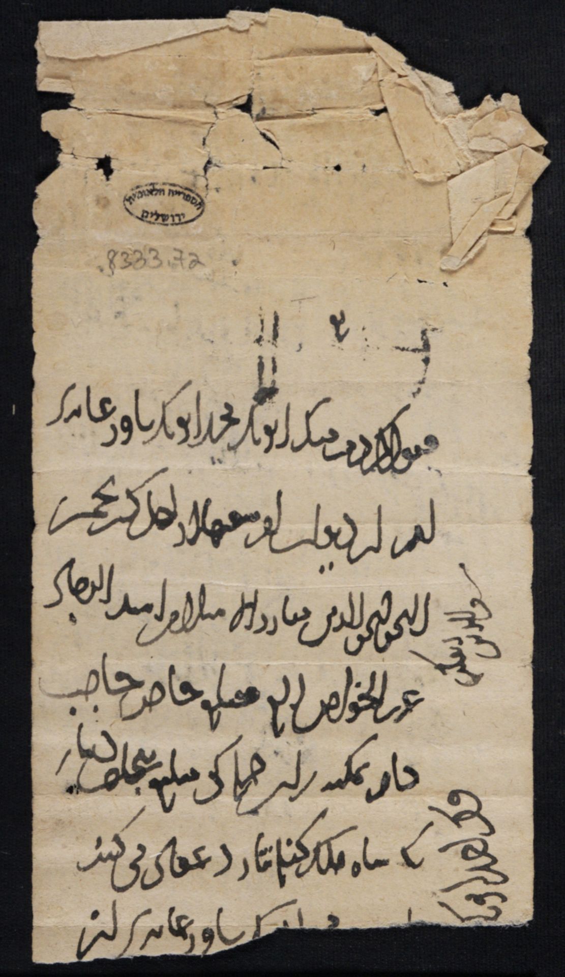 New Persian: National Library of Israel, Ms.Heb.8333.72, recto: Folio (recto)