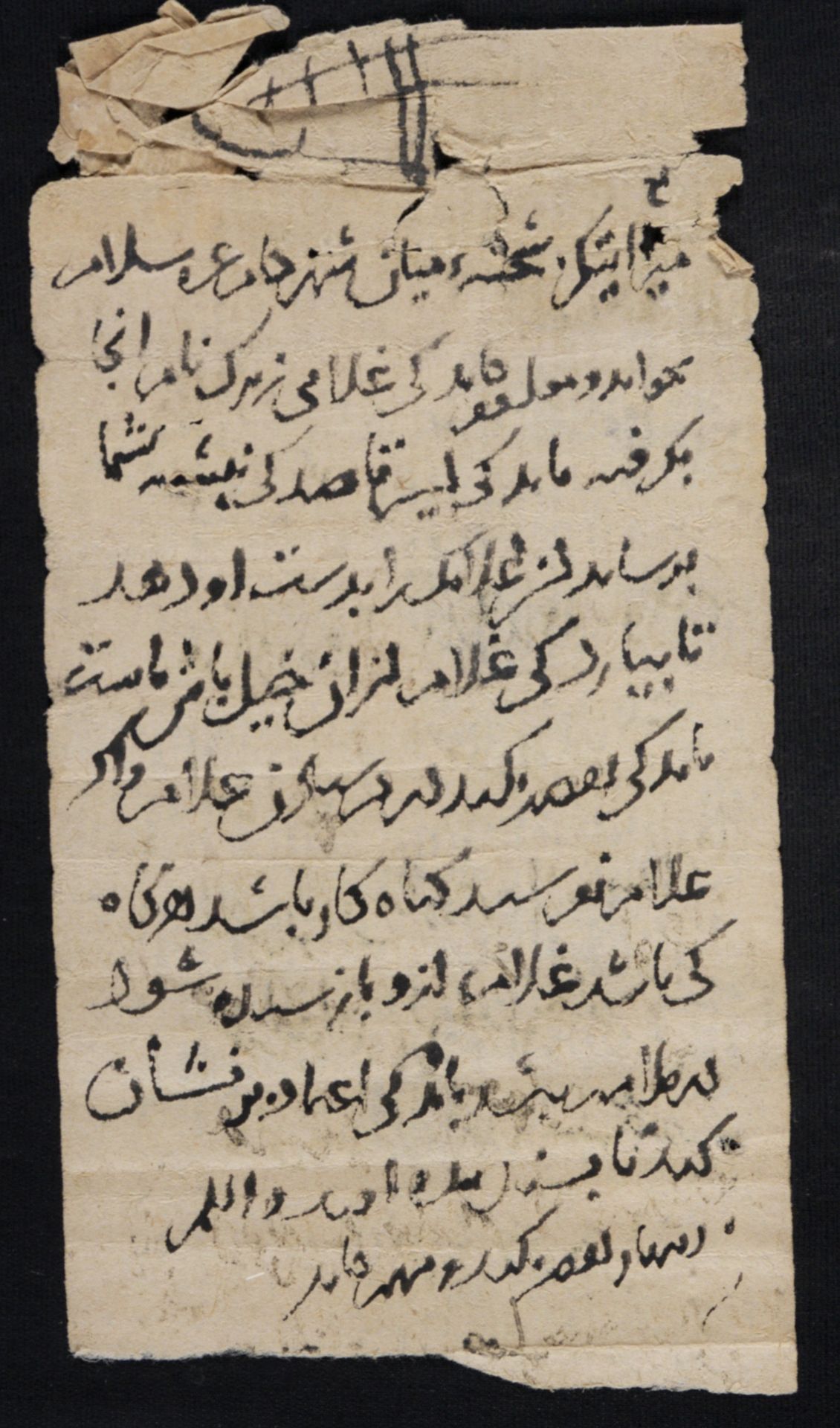 New Persian: National Library of Israel, Ms.Heb.8333.72, verso: Folio (recto)