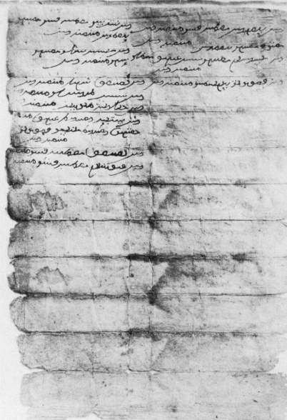 Uighur: Private Collection, Erdal V (Turki No. 1 continued): Folio (recto)