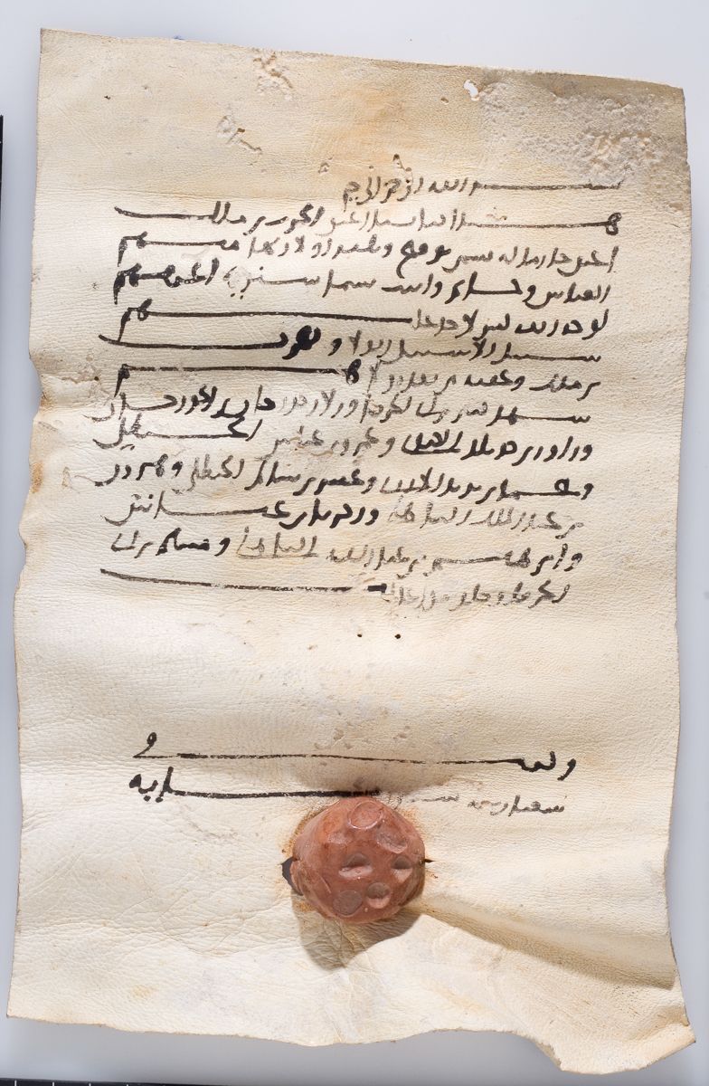 Arabic: Khalili Collection, DOC 11 [AR 14]: Folio (recto)