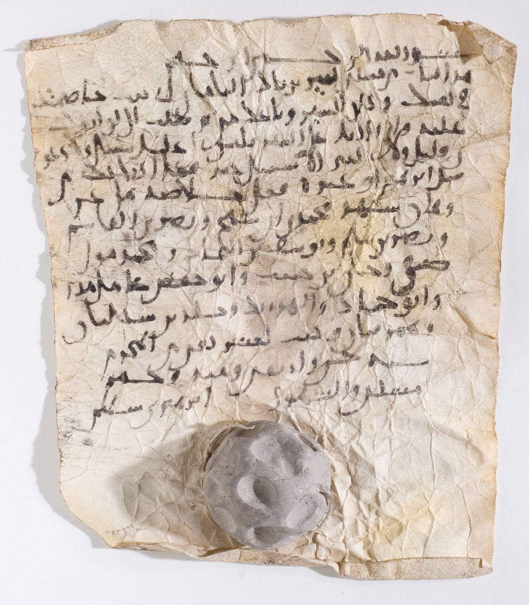 Arabic: Khalili Collection, DOC 12 [AR 11]: Folio (recto)