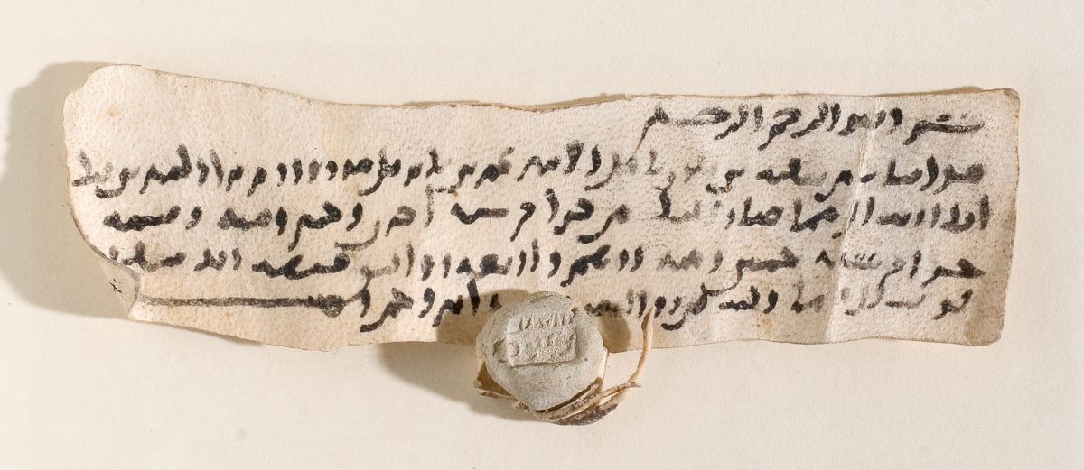 Arabic: Khalili Collection, DOC 14 [AR 28]: Folio (recto)