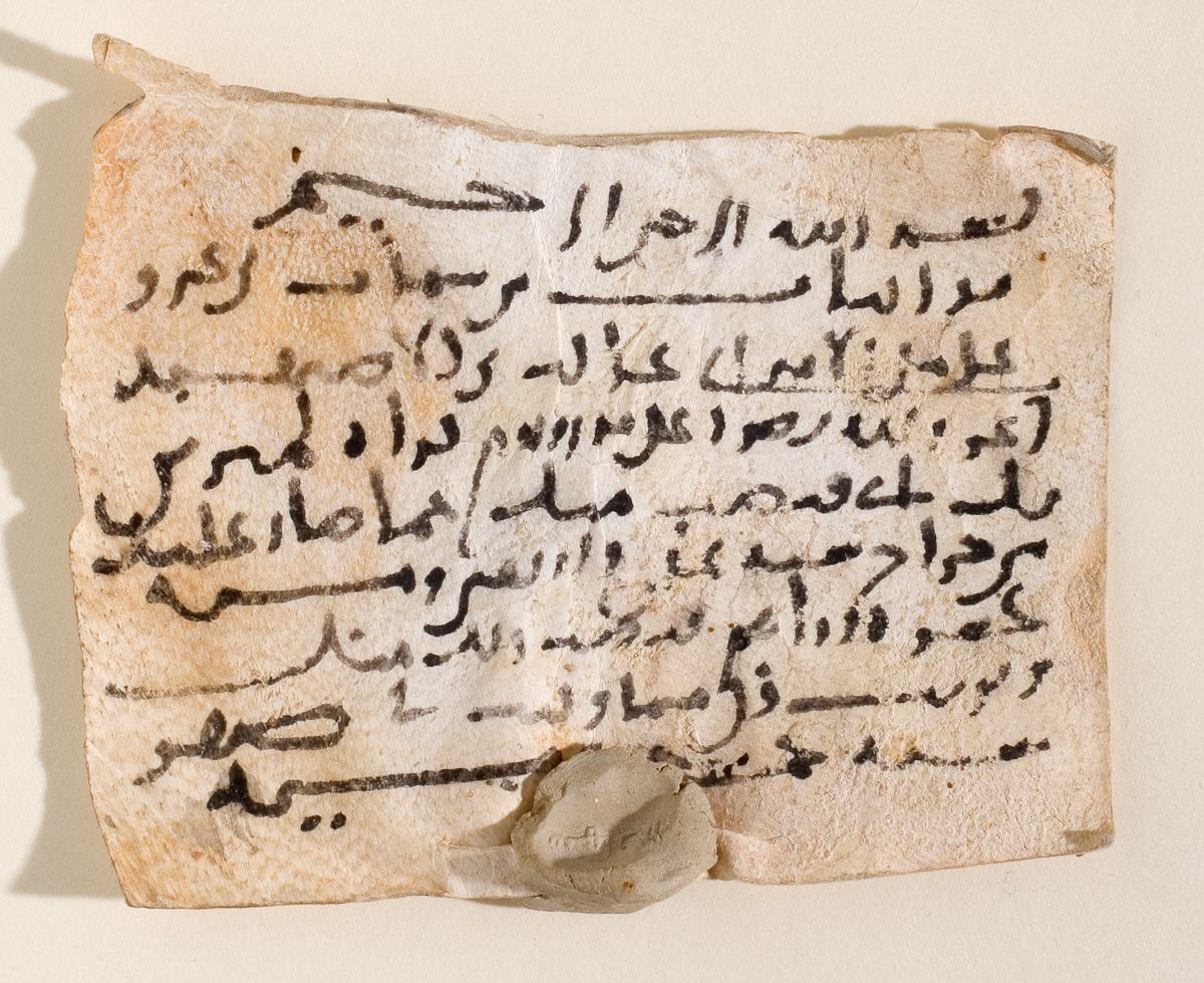 Arabic: Khalili Collection, DOC 15 [AR 23]: Folio (recto)