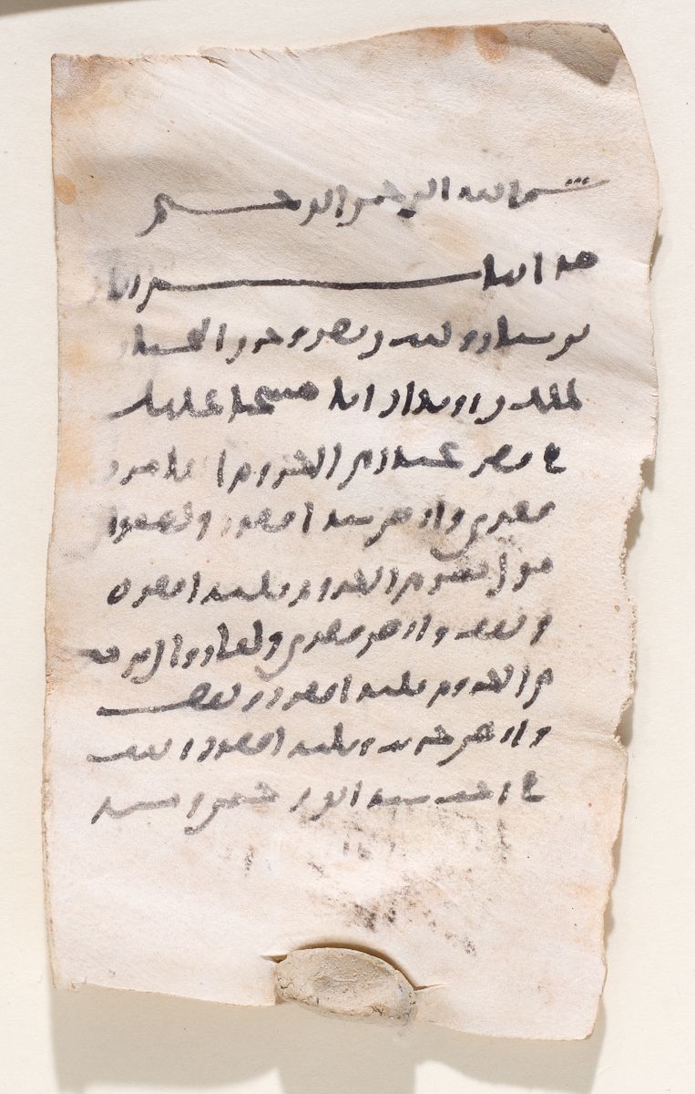 Arabic: Khalili Collection, DOC 16 [AR 24]: Folio (recto)