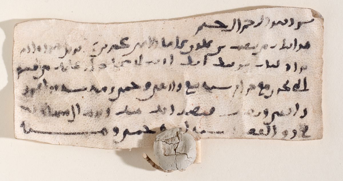 Arabic: Khalili Collection, DOC 18 [AR 27]: Folio (recto)