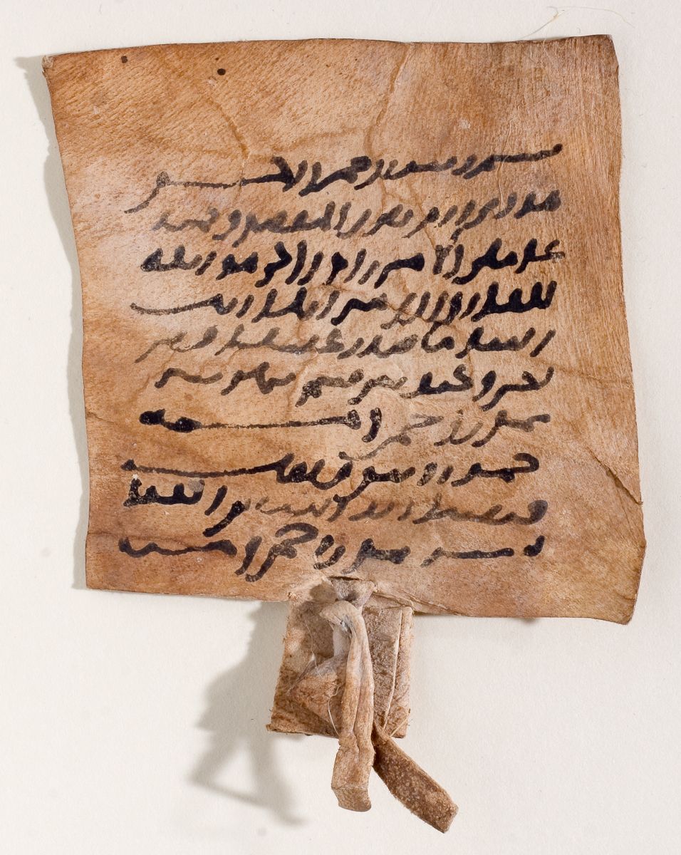 Arabic: Khalili Collection, DOC 19 [AR 1]: Folio (recto)