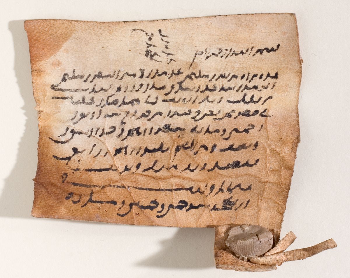 Arabic: Khalili Collection, DOC 20 [AR 26]: Folio (recto)