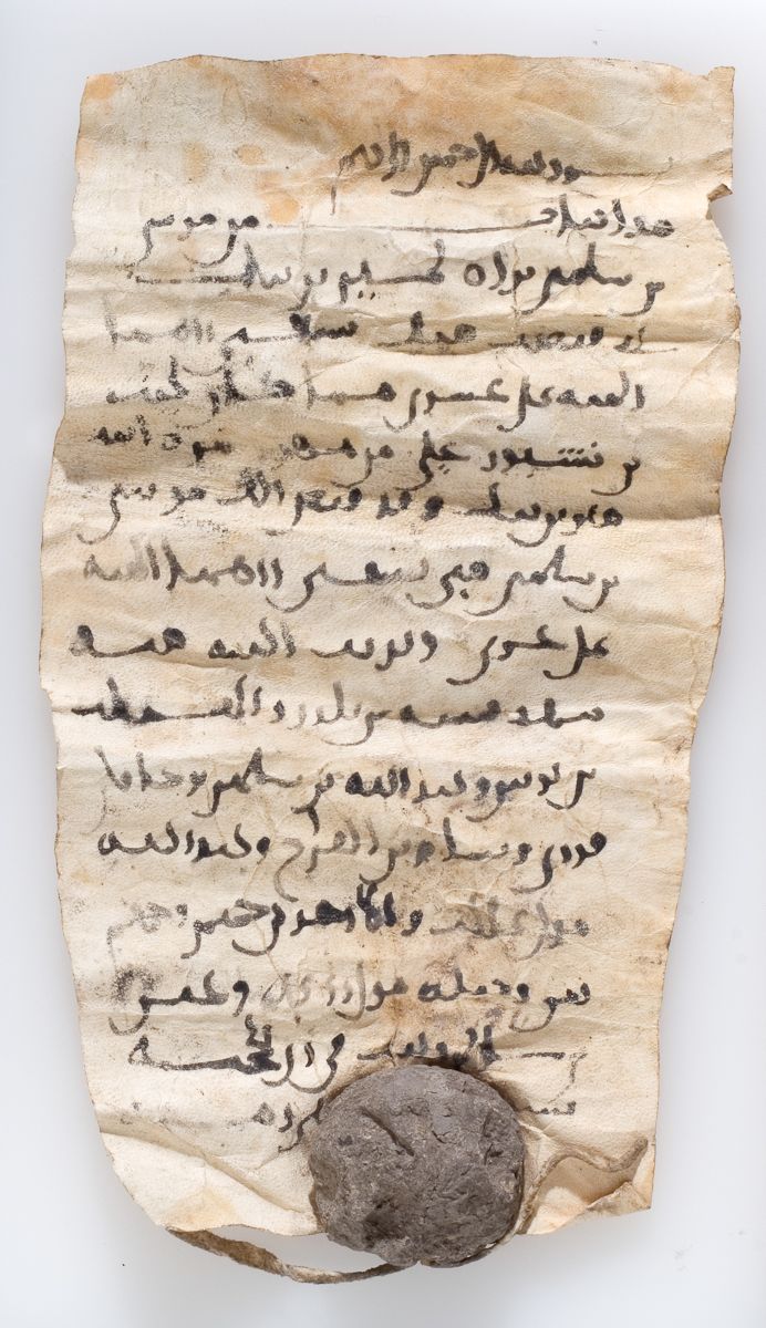 Arabic: Khalili Collection, DOC 22 [AR 7]: Folio (recto)