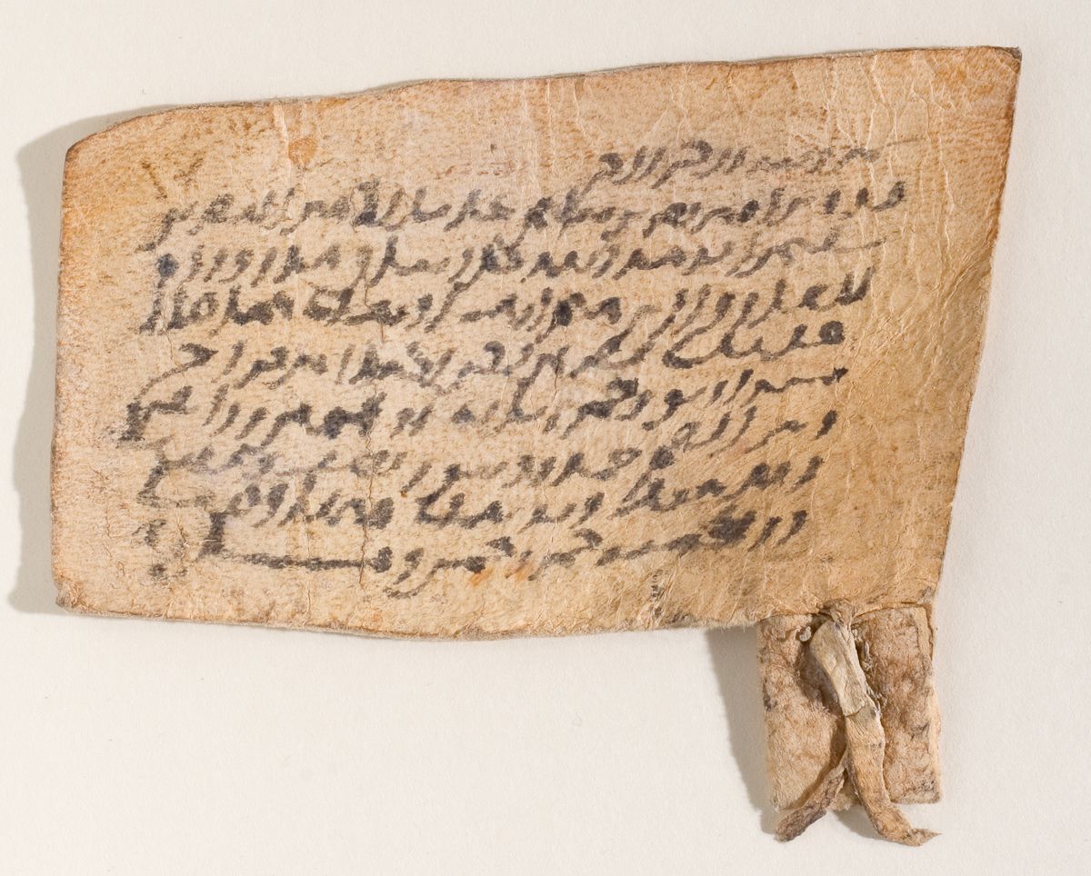 Arabic: Khalili Collection, DOC 24 [AR 31]: Folio (recto)