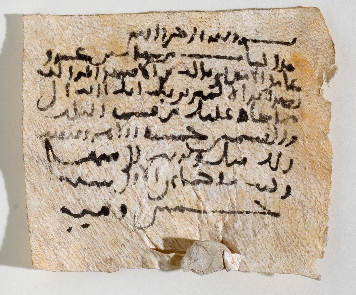 Arabic: Khalili Collection, DOC 25 [AR 16]: Folio (recto)