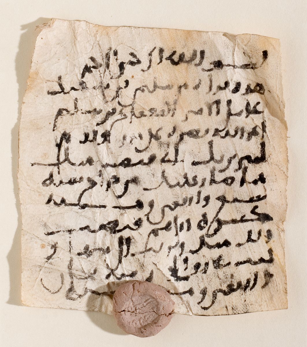 Arabic: Khalili Collection, DOC 27 [AR 30]: Folio (recto)