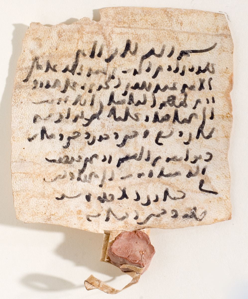 Arabic: Khalili Collection, DOC 31 [AR 2]: Folio (recto)