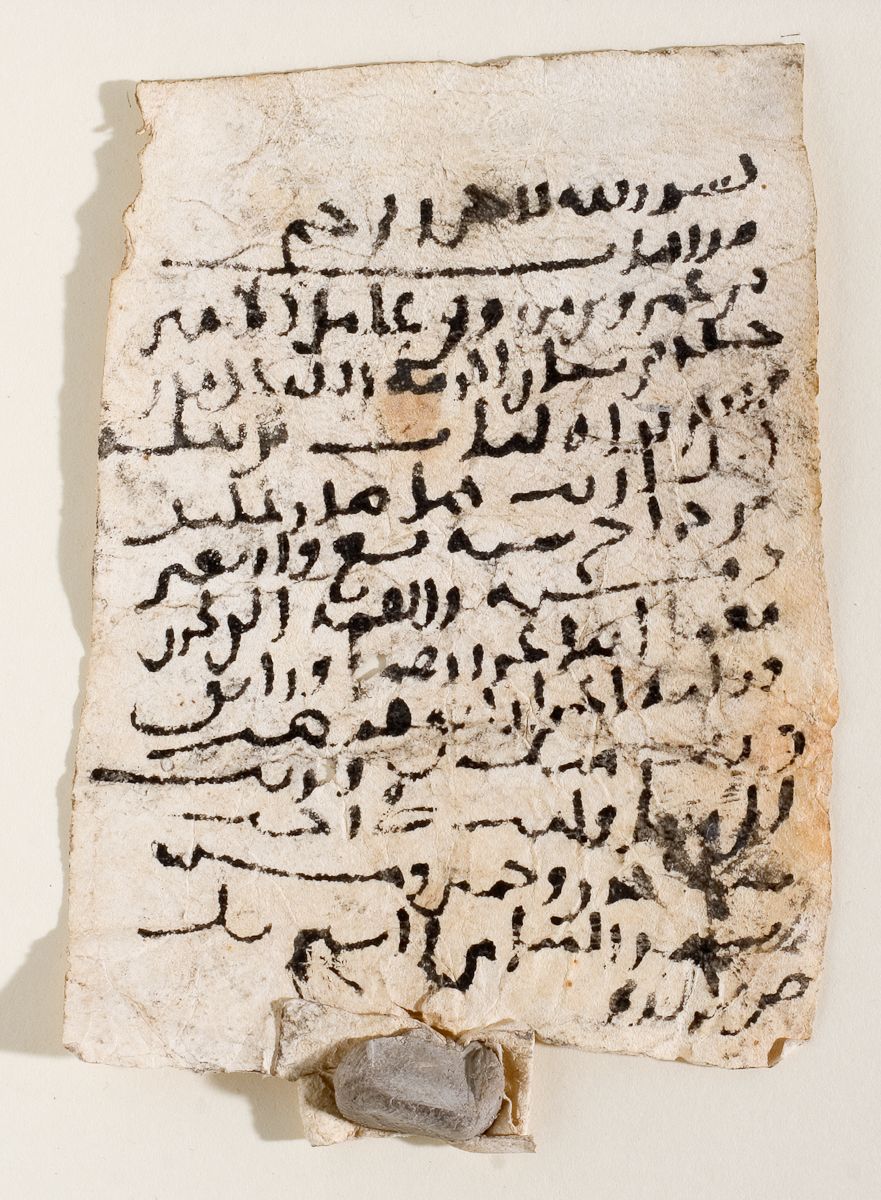 Arabic: Khalili Collection, DOC 33 [AR 32]: Folio (recto)