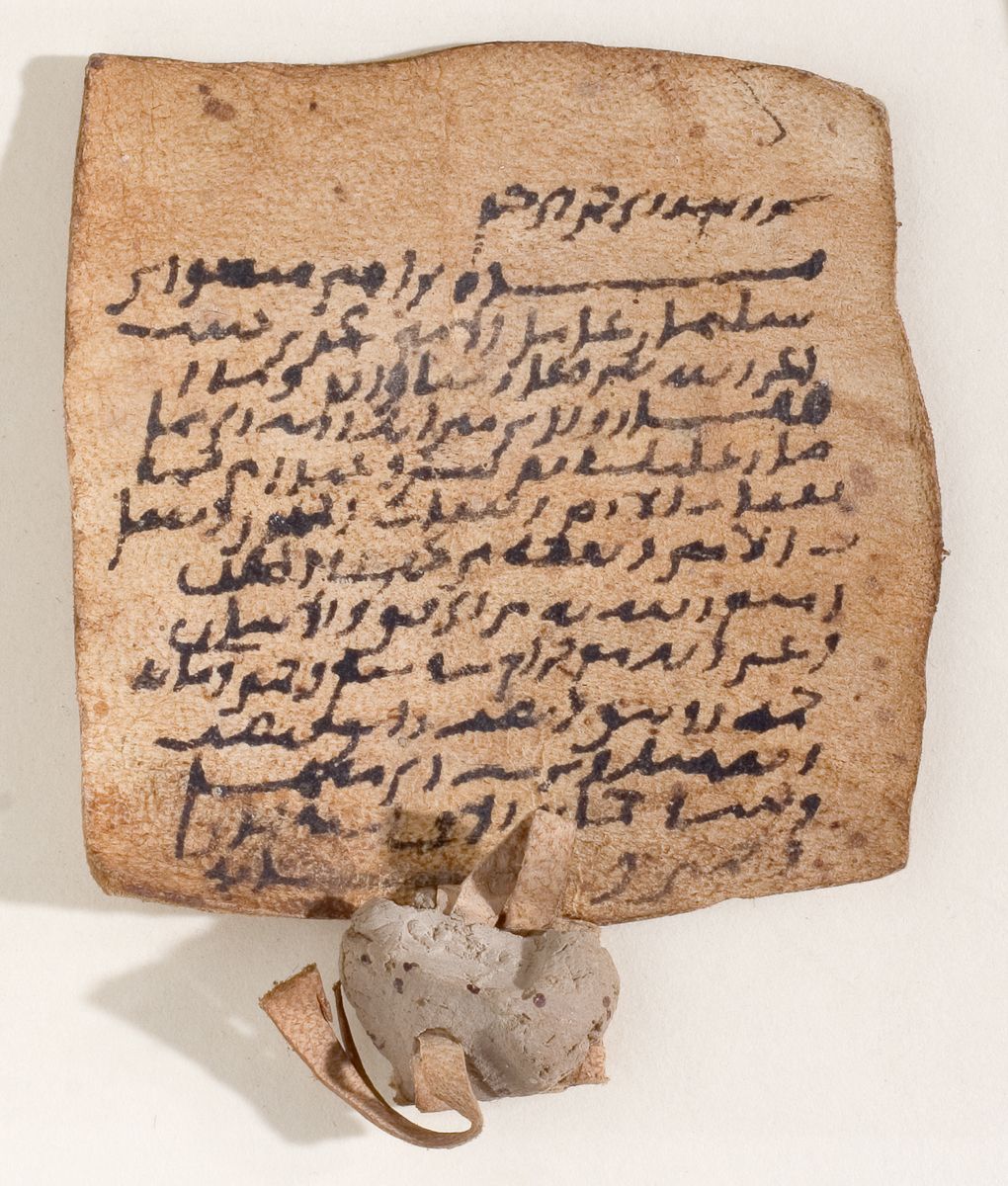 Arabic: Khalili Collection, DOC 34 [AR 22]: Folio (recto)