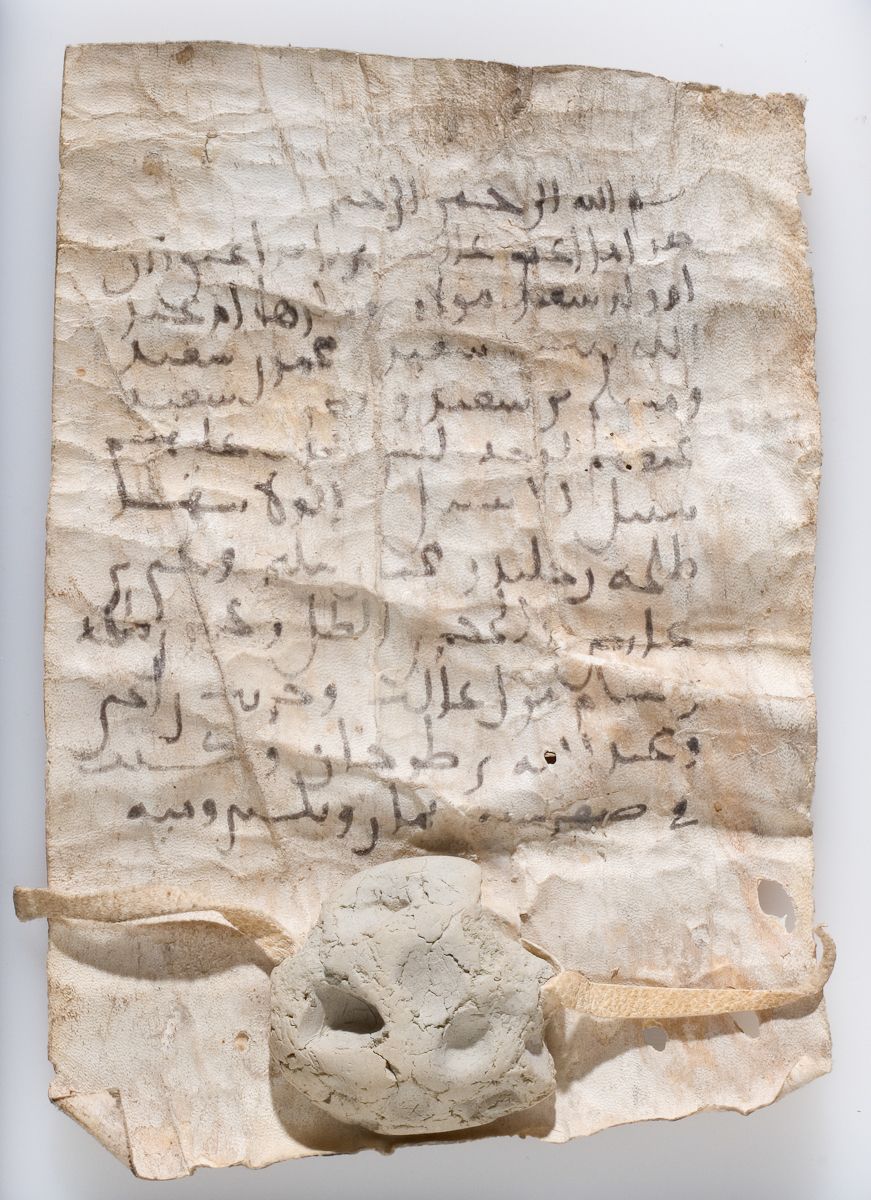 Arabic: Khalili Collection, DOC 36 [AR 5]: Folio (recto)