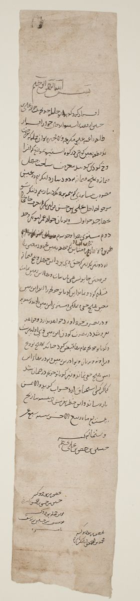 New Persian: Khalili Collection, DOC 37: Folio (recto)