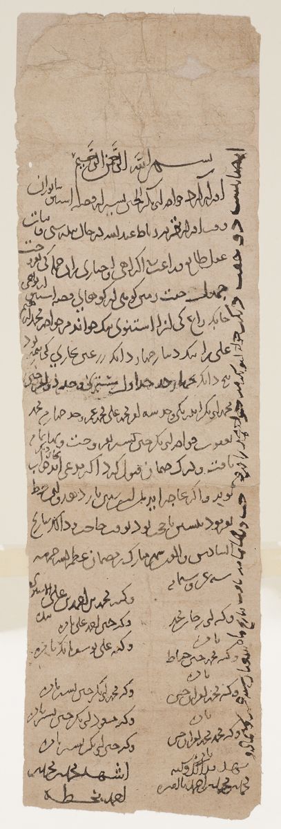 New Persian: Khalili Collection, DOC 38: Folio (recto)