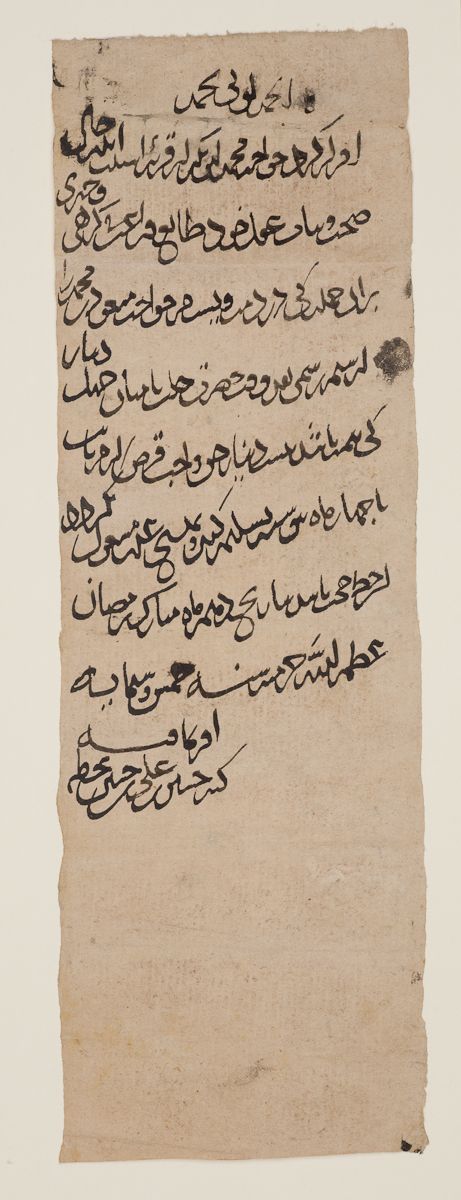 New Persian: Khalili Collection, DOC 39: Folio (recto)