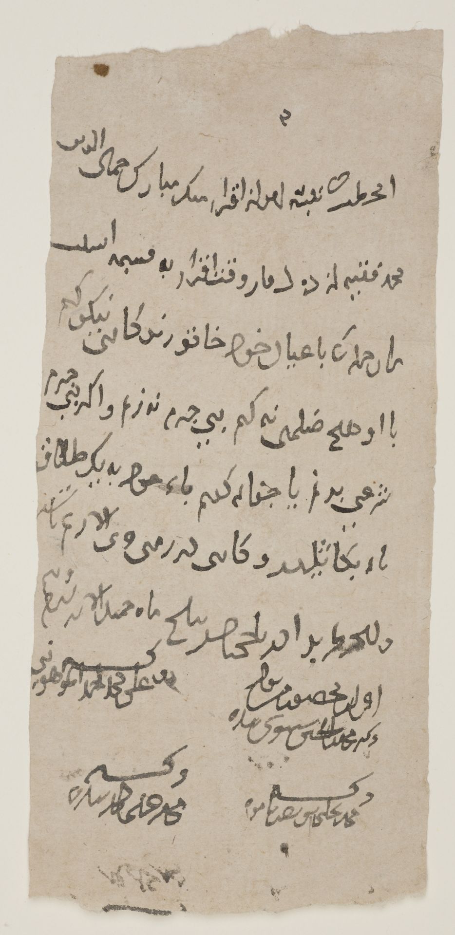 New Persian: Khalili Collection, DOC 41: Folio (recto)