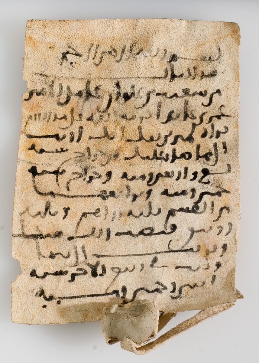 Arabic: Khalili Collection, DOC 43 [AR 10]: Folio (recto)