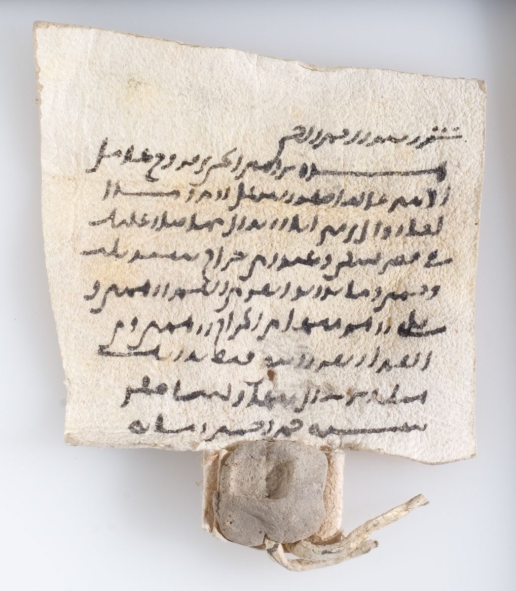 Arabic: Khalili Collection, DOC 44 [AR 17]: Folio (recto)