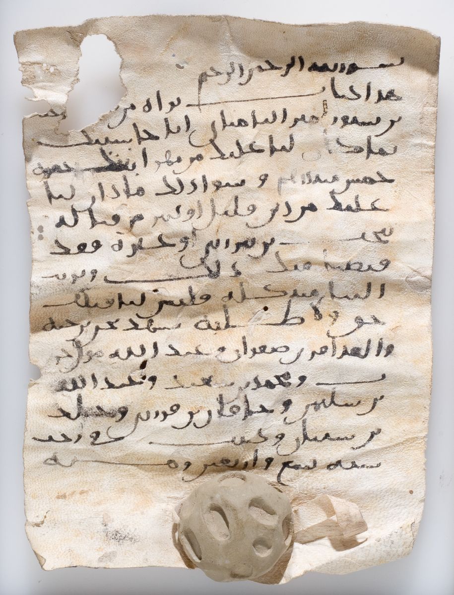 Arabic: Khalili Collection, DOC 45 [AR 20]: Folio (recto)