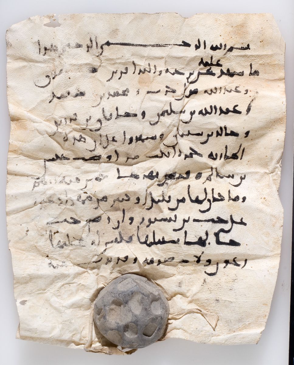 Arabic: Khalili Collection, DOC 46 [AR 29]: Folio (recto)