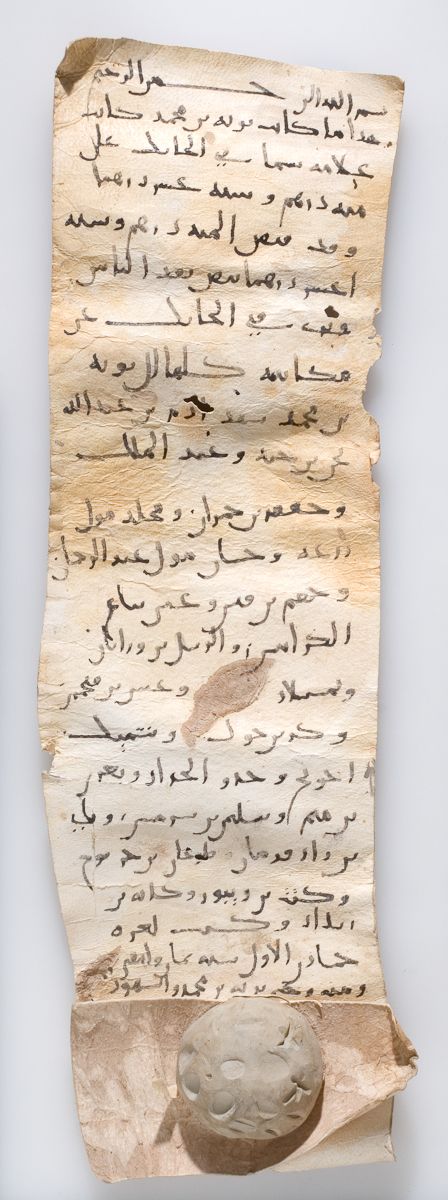 Arabic: Khalili Collection, DOC 47 [AR 21]: Folio (recto)