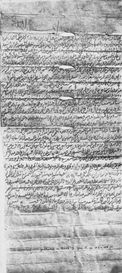 Arabic: Private Collection, Gronke I (Arabic No. 2): Folio (recto)