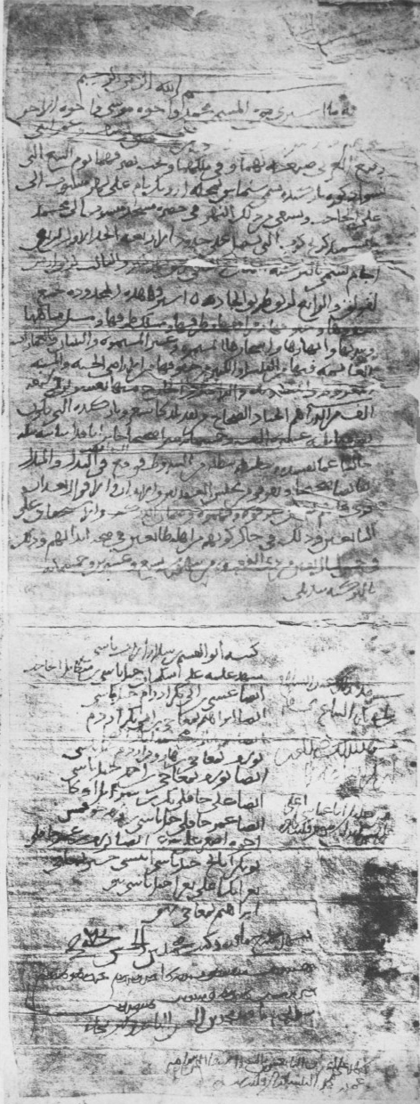 Arabic: Private Collection, Gronke V (Arabic No. 1): Folio (recto)