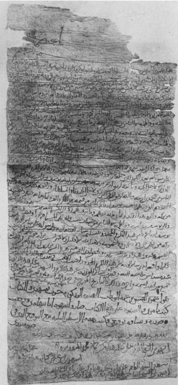 Arabic: Private Collection, Gronke II (Arabic No. 6): Folio (recto)