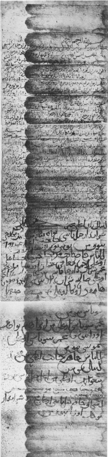 Arabic: Private Collection, Gronke III (Arabic No. 5): Folio (recto)