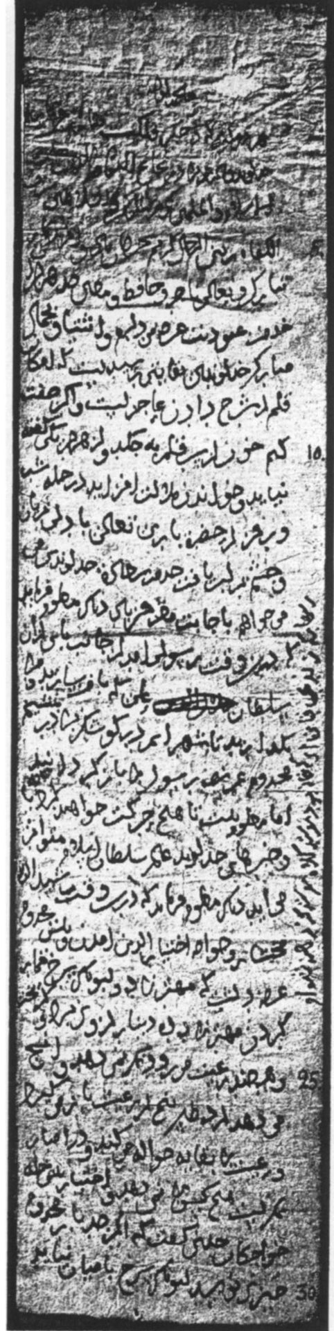 New Persian: Private Collection, Minorsky A: Folio (recto)