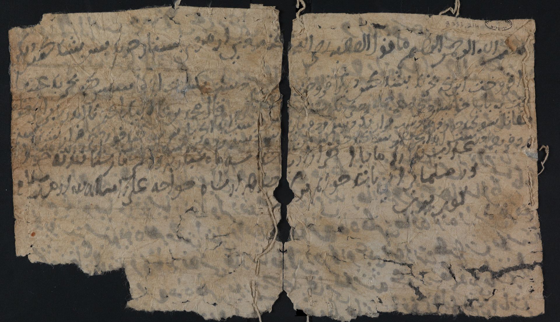 New Persian: National Library of Israel, Ms.Heb.8333.214, recto: Folio (recto)