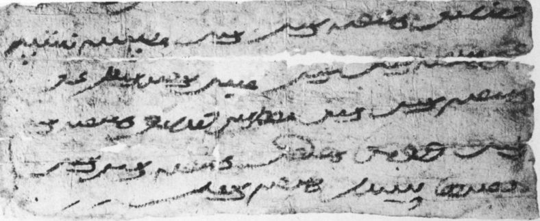 Uighur: Private Collection, Erdal III (Turki No. 7): Folio (recto)